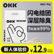 【新人尝鲜价】OKK混合豆腐猫砂除臭低尘冲厕所结团快不粘底猫砂