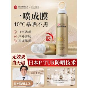 【第3件0元】防晒”灭火式“喷雾【SPF50+PA++