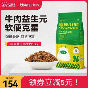 疯狂小狗狗粮40斤装通用型泰迪比熊金毛拉布拉多幼犬100斤大包装