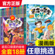 装在口袋里的爸爸漫画版全套18册 幻想大王杨鹏系列 装在口袋里的爸爸漫画正版漫画书