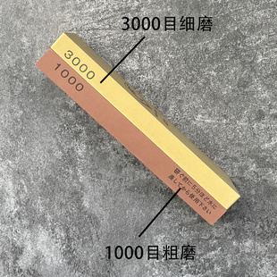 日本进口龙虾磨刀石家用专业砥石菜刀磨刀神器1000目3000双面油石