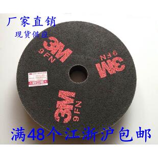 3M超级不织布 研磨轮 尼龙轮300*50*50 9S 3M尼龙轮 3M抛光轮