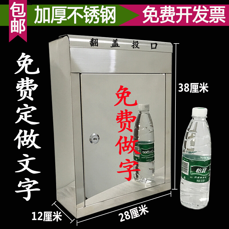 大号加厚不锈钢信报箱挂墙带锁举报投诉箱室外防水信箱邮箱意见箱