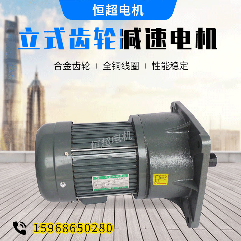 立式齿轮减速电机750W~7.5KW卧式三相异步变频调速电机220V380V