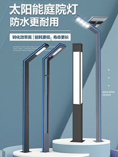 铝型材太阳能庭院灯led广场公园道路灯3.5m户外小区3米方形景观灯