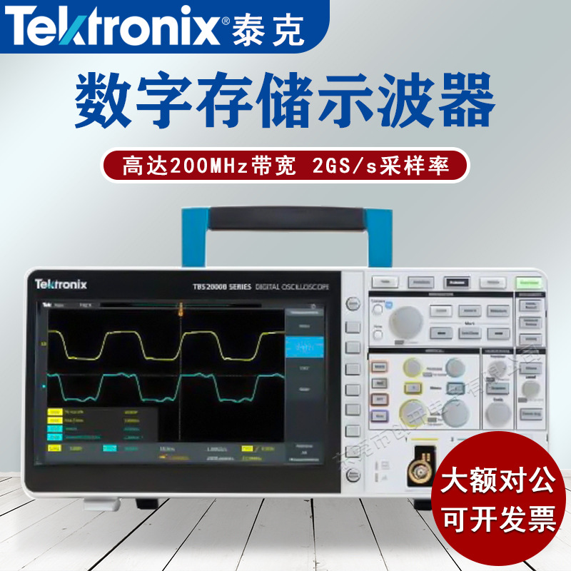泰克TBS2204B示波器双通道200M数字TBS2104X21022202B