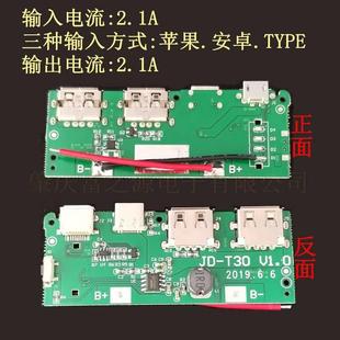 充电宝快充电路主板外壳DIY套件锂电池30000外壳3片聚合物9373129