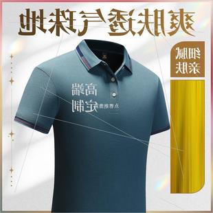 POLO衫定制夏季团体工作服刺绣翻领t恤印logo字餐饮酒店订做服装