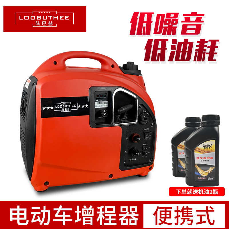 电动车增程器48V60V72V两三四轮便携式大功率静音汽油发电机续航