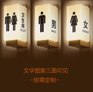 侧装卫生间发光门牌洗手间标识牌带灯男女厕所灯箱WC指示夜牌定制