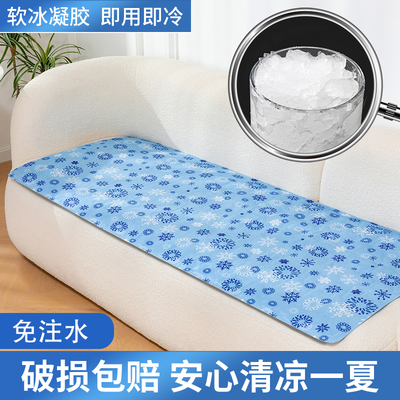 沙发冰垫床垫水床垫子凉席垫冰凉坐垫