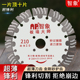 开槽切割片水泥地混凝土刀片195金刚石墙槽片开槽机水电工用锯片