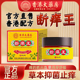 香港大药房断痒王止痒乳膏通用抑菌皮肤癣红过敏草本止痒膏正品
