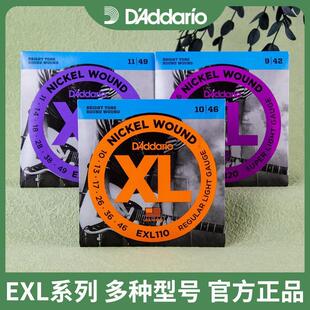 达达里奥电吉他弦 EXL镀镍缠绕系列EXL110 EXL120吉他琴弦一套6根