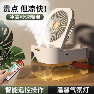 直销喷雾风扇USB二合一加湿器风扇静音桌面小风扇便于携带白