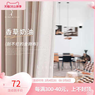 客厅窗帘2023新款法式轻奢卧室高精密轻奢现代简约定制定做罗马尼