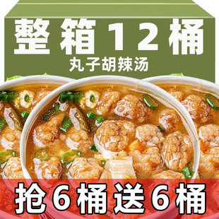 【抢6桶送6桶】丸子胡辣汤河南特色美食大桶装早餐水冲速食汤免煮