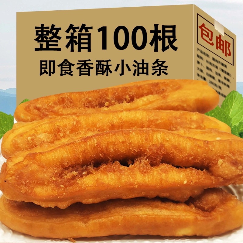 网红零食】香酥油条方便速食半成品营养早餐商用油条速冻放心食品