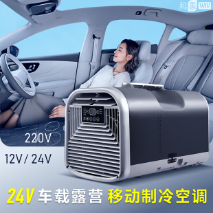 稚象12V24V直流变频移动空调小型便携式户外露营驻车载压缩机制冷