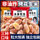 五香花生米新货不带壳多味烤熟花生小包装下酒菜酒鬼花生炒货零食