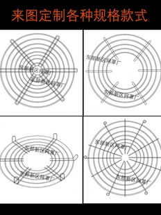 304不锈钢钢丝网/圆形轴流风机防护网/排气扇防鼠网罩/金属防护罩