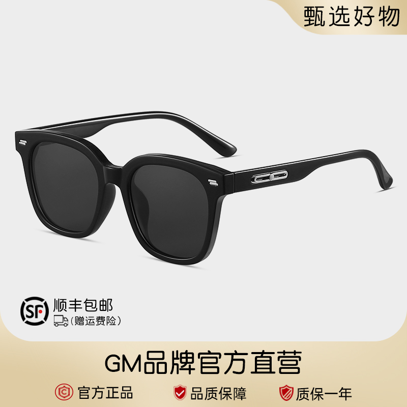 【GM正品】2024新款高级感墨镜女太阳眼镜男防紫外线开车专用眼镜