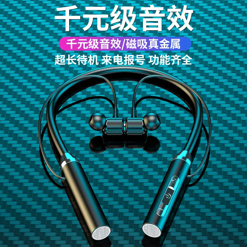 君吻蓝牙音乐运动挂脖耳机黑色挂脖运动双耳入耳颈挂式长待机续航