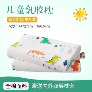 婴儿童乳胶枕头宝宝1-2-3-6岁幼儿园橡胶枕午睡专用小孩四季通用