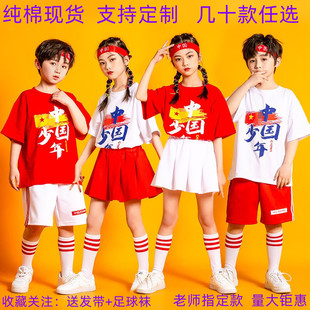 纯棉六一儿童节演出服中国风啦啦队表演服运动会班服街舞爵士服装