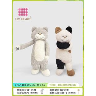 LIVHEART茶米猫玩偶毛绒玩具猫咪抱枕喵公仔娃娃可爱生日礼物女