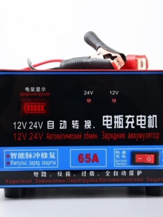 时风配件五征农用车三轮车电瓶充电器12V24V伏纯铜大功率充电机