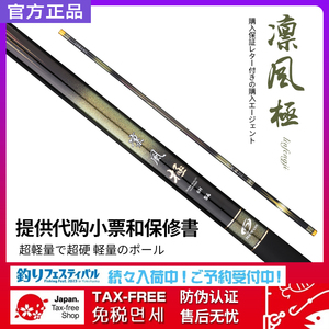 日本代購(gòu)達(dá)瓦兆凜風(fēng)極超輕28調(diào)鯉魚(yú)竿超硬19調(diào)碳素臺(tái)釣竿十大名牌