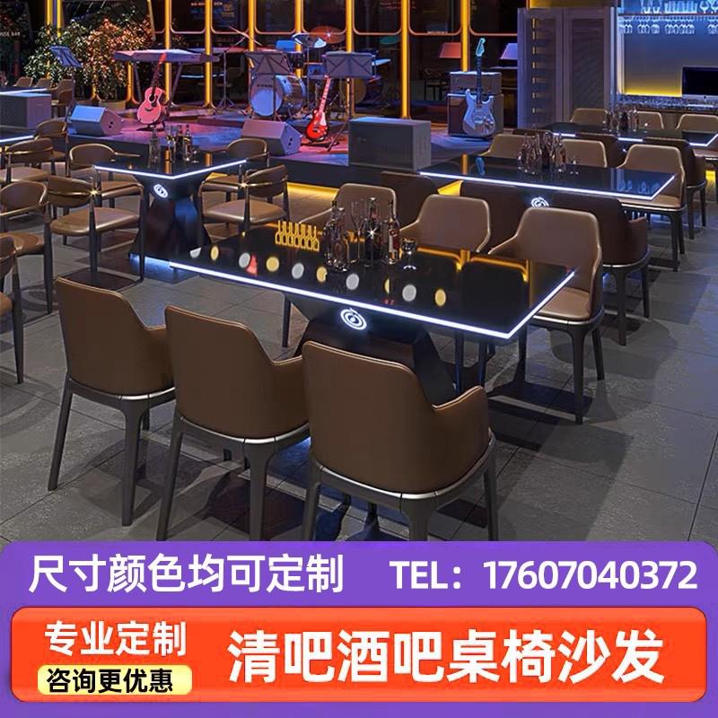 定制KTV娱乐酒吧清吧桌椅茶几组合咖啡馆发光茶几休闲会所组合
