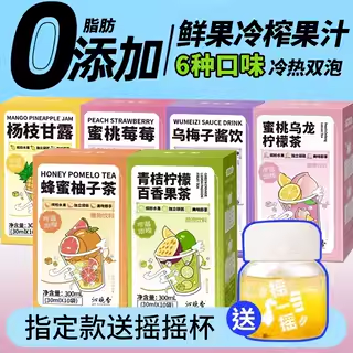 小包装蜂蜜柚子茶果酱茶冲饮百香果蜂