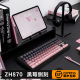 佐赫ZH870黑莓侧刻机械键盘蓝牙成品键盘电竞静音轴
