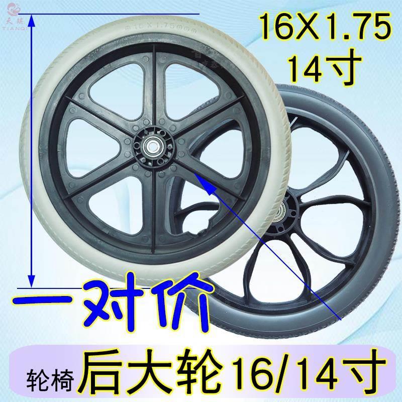 手动轮椅后轮16寸实心轱辘免充气轮胎外径38厘米14寸小轮椅后轮子