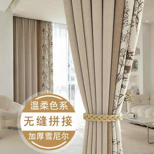 高温定型雪尼尔无缝拼接窗帘垂顺软糯遮光保暖客厅卧室法式轻奢风