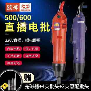 欧神OS-600直插电批220V电动螺丝刀OS-500  802直插 六角头 起子