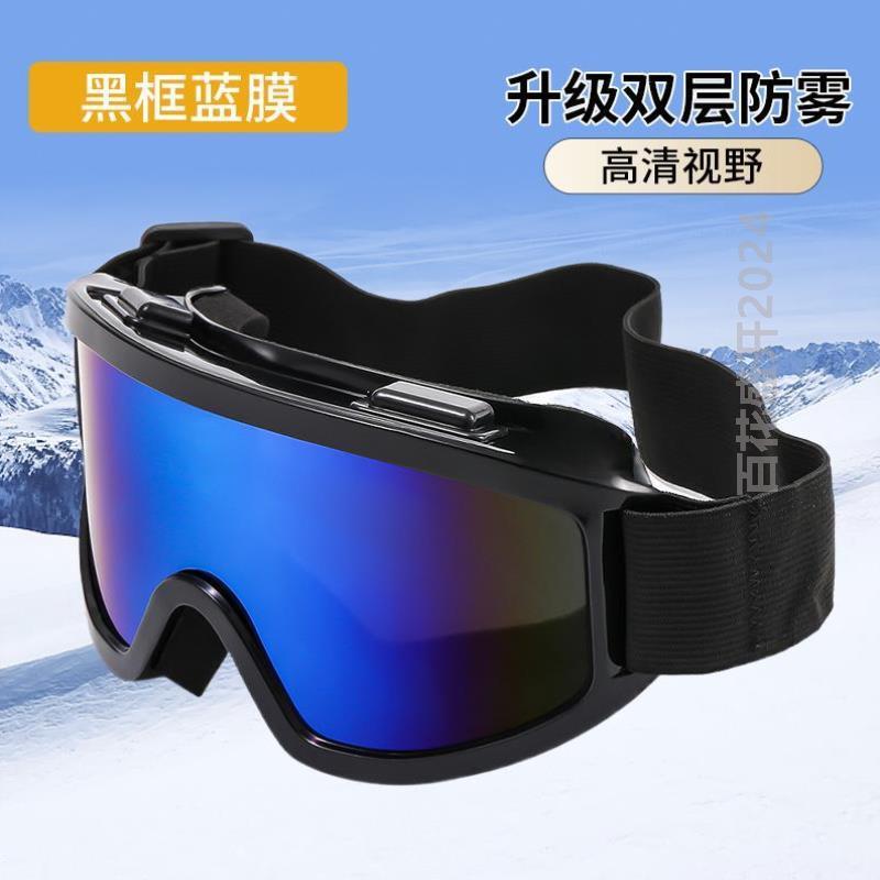 装备成人专业滑雪运动&镜户外护目镜防护挡风男女登护眼高清