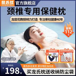 龙氏枕龙层花护颈枕头脊椎睡觉睡眠无压硬枕家用单人颈椎保健枕芯