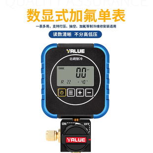 。飞越VDG-S1电子加氟表单表数显加液表头数字液晶空调冷媒压力表