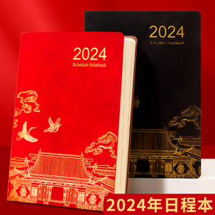 2024年日程本故宫文创国潮笔记本子年度工作每日计划本计划表商务