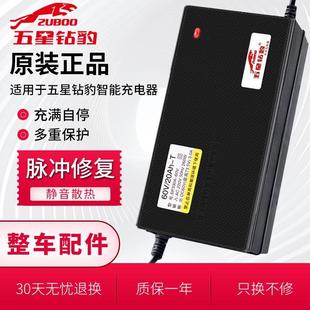 五星钻豹原厂两轮三轮电动电瓶车充电器原装48v12ah60V20A72v30a