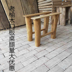 桌腿实木桌脚简约家用定制餐桌腿木质脚老榆木桌子支架大板台底座
