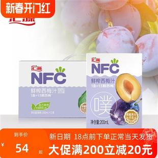 汇源NFC 100%鲜榨 西梅汁200ml*12盒6盒可选纯果汁果蔬汁礼盒饮料