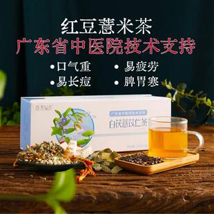 赤小豆芡实陈皮苦荞红豆薏米茶包官方旗舰店正品茯苓荷叶花茶组合