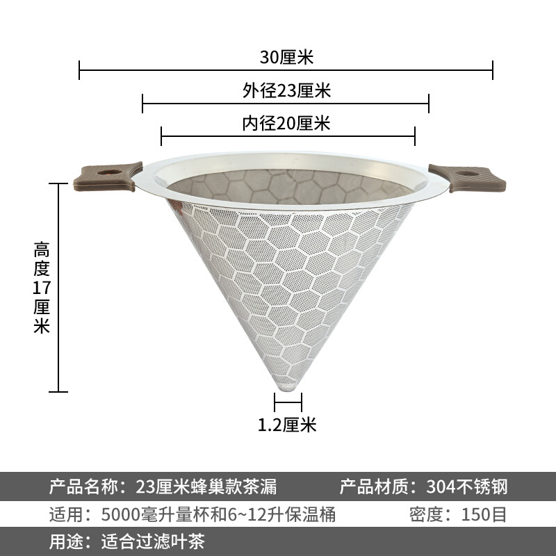 工厂直销奶茶店保温桶使用双层不锈钢茶叶过滤网器量杯用茶漏斗