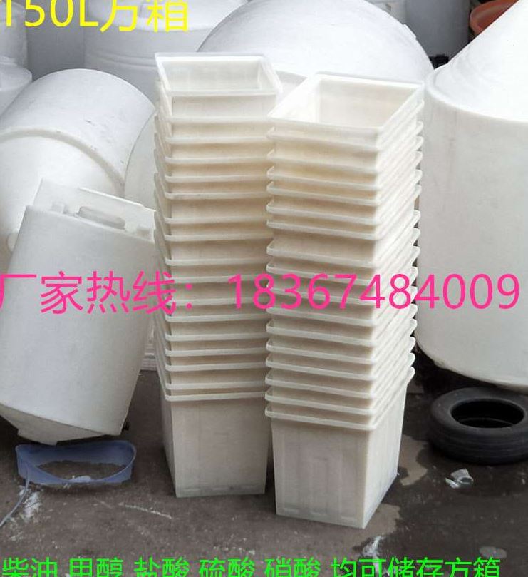 600L90L150L900L40L大口塑料方箱200L500L300L700L方形塑料水箱