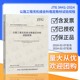 公路工程无机结合料稳定材料试验规程 JTG 3441-2024  代替JTG E51-2009 2024年5月1日实施 公路工程试验检验标准规范