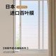 日本加厚高级百叶窗户贴纸防走光卫生间磨砂玻璃膜隐私透光不透明